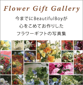 flowergallery