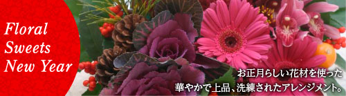 Floral Sweets New Year